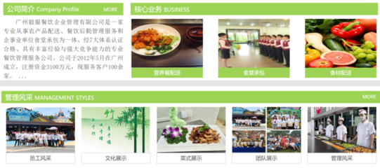 恭喜“广州毅服餐饮企业管理rdquo;正式成为协会的会员单位
